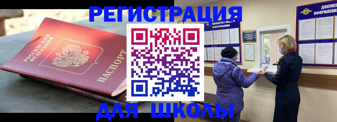 прописка ребенка в Вязьме