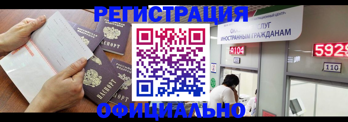 регистрация в Вязьме