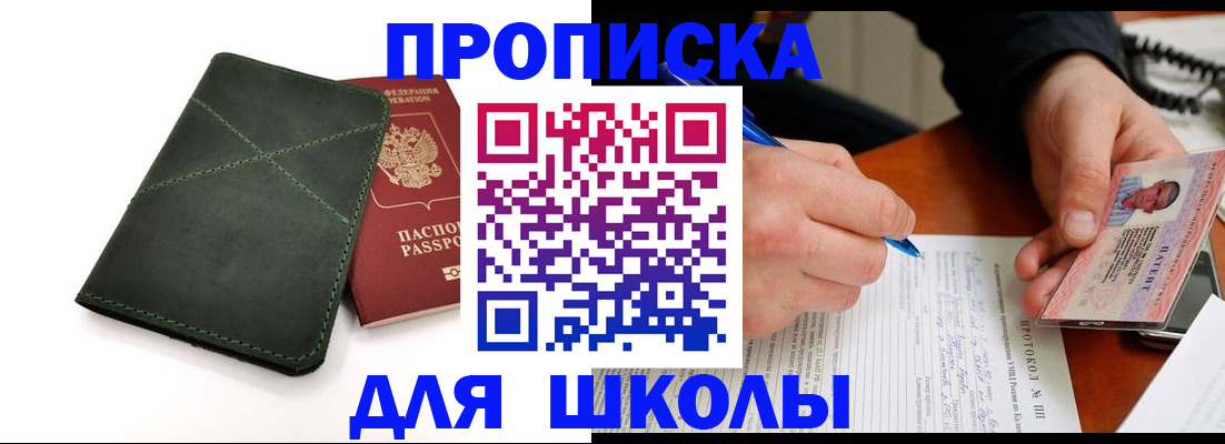 прописка в квартире в Вязьме